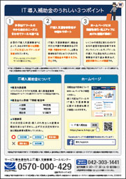 電子リーフレット(PDF)表