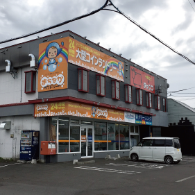 大型コインランドリーまちなか